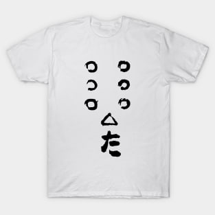 seven samurai T-Shirt